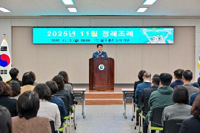 2025년 11월 정례조례