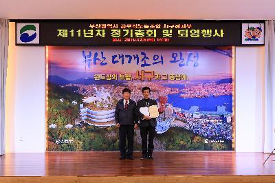 2019 제11년차 공무직 정기총회 및 퇴임행사
