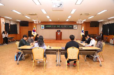 2019년 SNS서포터즈 발대식