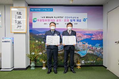 2021 국공립어린이집 설치 운영 협약 체결