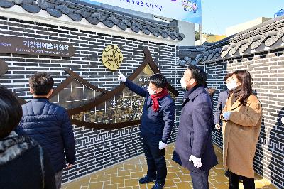 아미로 가각정비 사업 준공식