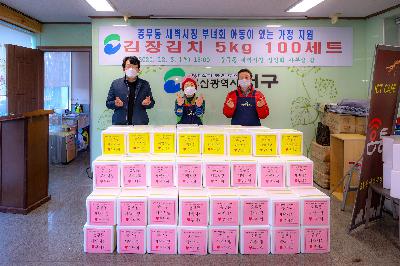2020 충무동 새벽시장 김치 전달식