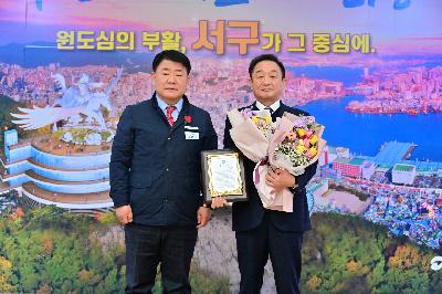(사)부산광역시서구새마을회 회장 이·취임식