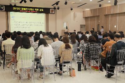 장애인인식개선교육