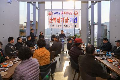 2019 동대신 3동 산복도로 정거장 개관식