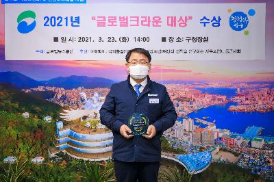 2021 글로벌크라운대상 수상