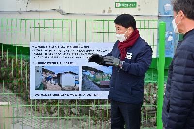 도시재생·빈집정비 기금 사업 마을마당(1호) 준공 현장 방문