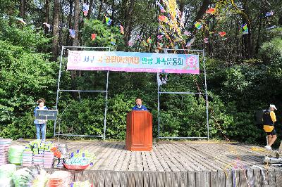 2019 서구 국·공립 어린이집 연합 가족 운동회