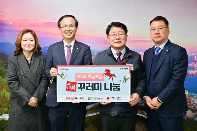 BNK 설명절 성품 전달식