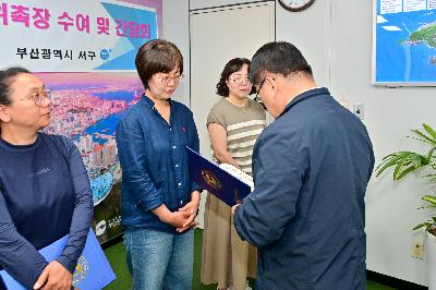제6기 구민평가단 위촉장 수여 및 간담회