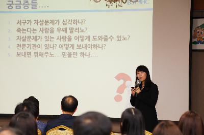 직원대상 생명지킴이 양성교육