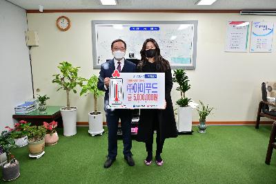 (주)아미푸드 성금 전달식