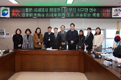 일본 사세보시 행정연수단 부산 서구 방문