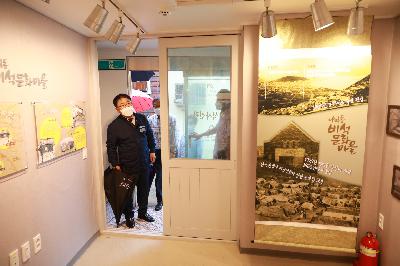 비석문화마을 피란생활박물관 위·수탁 운영 협약식