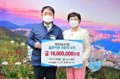 부산소비자단체 수의 및 장례용품 지원식