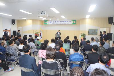 남부민1동 복합커뮤니티센터 개관식