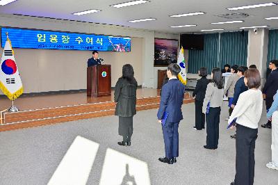 신규임용자 임용장 수여식