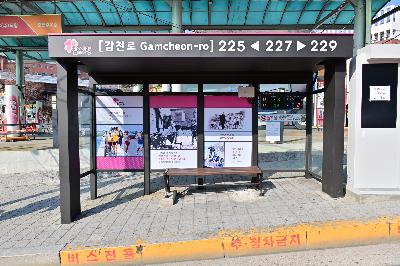 참사랑 나눔로드 조성지