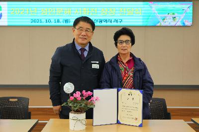 2021년 성인문해교육 시화전 상장 전달식