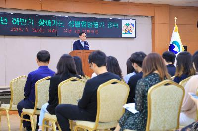 2019 하반기 찾아가는 성별영향평가 교육