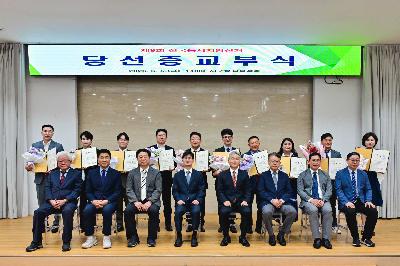 제9회 전국동시지방선거 당선자 당선증 교부식