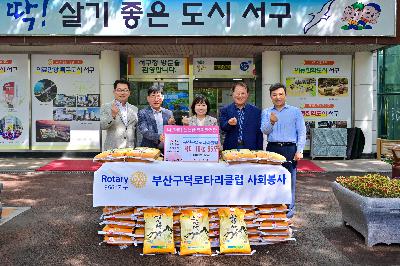 부산구덕로타리클럽 성품 전달식