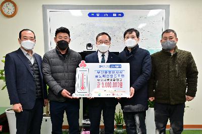 부산공동어시장중도매인협동조합 성금 전달식