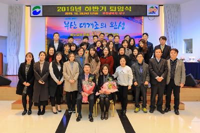 2019 하반기 퇴임식