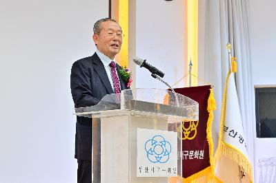 부산서구문화원장 이·취임식