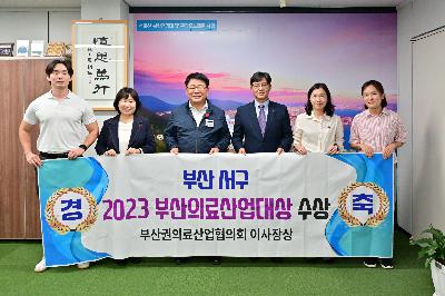 「제7회 부산의료산업대상」 부상 기부금 부산사회복지공동모금회(사랑의 열매) 전달식