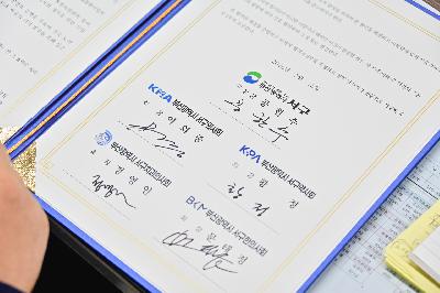 지역사회 의료·돌봄 연계체계 구축 업무 협약식