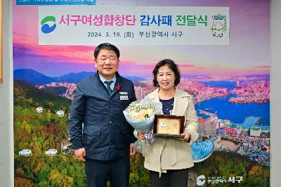 서구 여성합창단 퇴임 단원 감사패 전달식