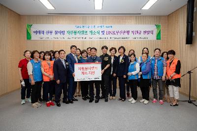 2020 이태석 신부 참사랑 자원봉사캠프 개소식 및 BNK 부산은행 지원금 전달식