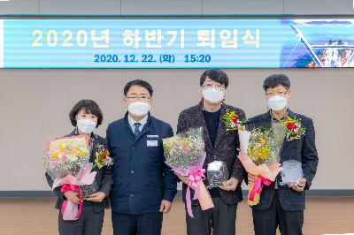 2020 퇴임식