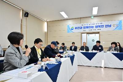 부민동 주민과 함께하는 행복한 만남