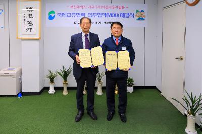 2019 (사)아름다운사람들 MOU 체결식