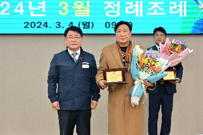 2024년 3월 정례조례
