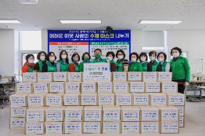 2020 어려운 이웃 사랑의 수제 마스크 전달식