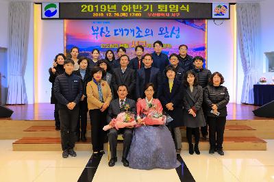 2019 하반기 퇴임식