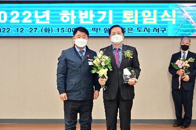 2022년 하반기 퇴임식
