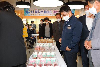 청소년 창작스페이스 개관기념 품평회
