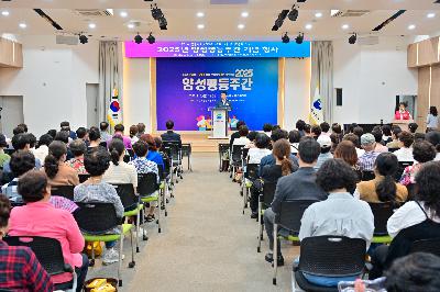 2025년 양성평등주간 기념 행사