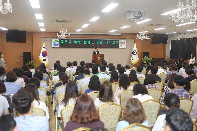 서구 발전 재원 확충방안 직원 직무교육