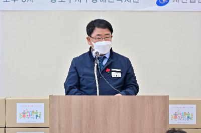 2021년 서구 「중증장애인 희망에너지 상자나눔」