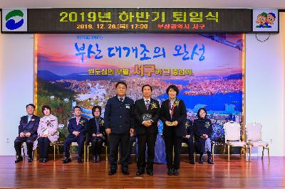 2019 하반기 퇴임식
