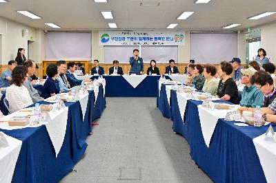 동대신3동 구청장과 주민이 함께하는 행복한 만남