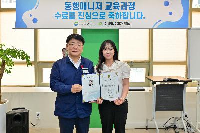 2024년 3기 병원 동행 매니저 양성 교육 수료식