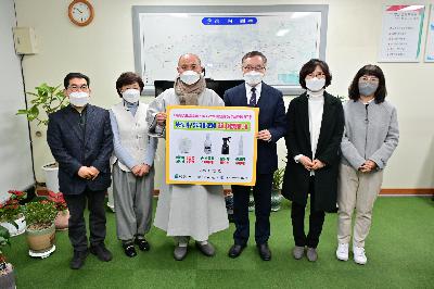 대한불교 천태종 (사)나누며하나되기 성품 전달식