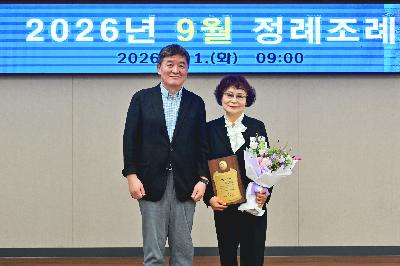 2026년 9월 정례조례
