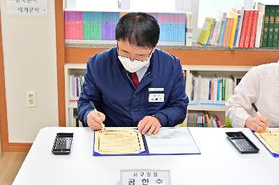 서구종합사회복지관 성인문해교육 지원사업 업무 협약식